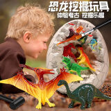 维尼小象儿童考古挖掘恐龙玩具恐龙蛋恐龙化石手工DIY玩具男女孩生日六一儿童节礼物