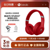 beats Studio3 Wireless 录音师3 头戴式蓝牙无线降噪耳机 兼容安卓苹果系统 红色