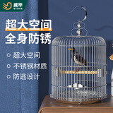威毕鸟笼鹦鹉虎皮玄凤牡丹八哥珍珠不锈钢生态家用品大型别墅大号笼子 【不锈钢圆笼】30cm（送6件套）