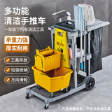 申梵（SHENFAN）保洁车手推车多功能客房清洁车工具车布草车酒店物业打扫卫生专用 裸车带盖--多功能保洁手推车