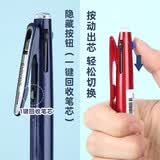 斑马牌日本ZEBRA斑马三色笔模块笔多功能笔J3J2三合一多色学生黑蓝红按动水笔JK笔芯中性笔0.5mm 配套笔芯JK-0.5（1黑1蓝1红）