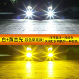 6号线led雾灯黄金眼h8灯泡亮改装9006H3H11汽车爆闪前雾灯青柠黄金光 加亮款【白光+黄金光】常亮/单个 单支装