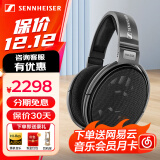 森海塞尔（Sennheiser） HD660s/HD600/HD560/HD650头戴式耳机 开放式耳机高保真HiFi发烧友高传输立体声耳麦黑神话悟空 HD650