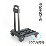 Blazefine 手风琴背包巴扬琴拉杆包双肩包防水防震高档60/120贝斯通用 手风琴拉杆车(万向坦克轮)