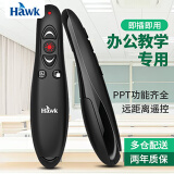 浩客（Hawk) R260 ppt激光笔 翻页笔 遥控笔 电子教鞭笔翻页器课件电子笔演示器 红光