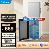 美的（Midea）饮水机 家用下置式制冷制热 客厅办公 桶装水烧水器不锈钢内胆快速加热YD1611S-X【制冷+制热】