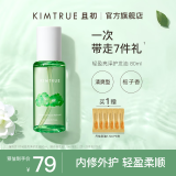 KIMTRUE元气橙光瓶护发精油丹桂桂花防毛躁柔顺护发油精华KT 栀子护发精油80ml