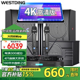 威斯汀（WESTDING）【已售6.9万单】家庭ktv音响套装唱歌全套设备家庭影院家用卡拉ok点歌机一体机音箱 【配置六】108旗舰一拖四+397+K83+T9