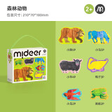 弥鹿（MiDeer）儿童玩具大块拼图宝宝男女孩礼物艺术家纸质拼图 -森林动物