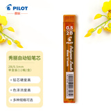 百乐（PILOT）自动铅笔芯/活动铅芯 0.5mm 2B替芯 12根装 PPL-5-2B原装进口