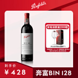 奔富（Penfolds）Bin128库纳瓦拉设拉子红葡萄酒750ml 原瓶进口 正品行货