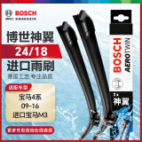 博世（BOSCH）雨刷器雨刮器雨刮片神翼进口24/18(宝马4系/09-16进口宝马M3)