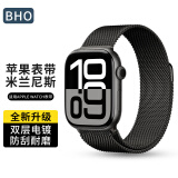 BHO苹果手表表带适用apple watch s10/s9/se/ultra2米兰尼斯表带iwatch s8/7/6/5/4金属不锈钢表带