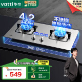 华帝（VATTI）台式嵌入式台嵌两用4.2kW猛火不锈钢燃气灶煤气灶炉具双灶具 一级能效i10039A 天然气