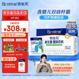 合生元（BIOSTIME）益生菌粉奶味60袋盒装 益生菌 益生元 成人也可食用(升级四联菌株 活性益生菌)呵护肠道