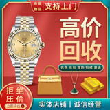 高价回收奢侈品包包手表上门回收二手钻戒钻石名表 名包百达翡丽劳力士卡地亚欧米茄爱彼万国LV香奈儿 包包 奢侈品回购