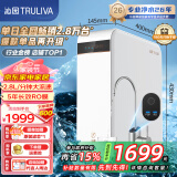 沁园（TRULIVA）净水器（赵丽颖推荐）浩合1000G家用厨下式净水机5年长效RO膜大通量反渗透过滤器2.8L/min流速 24小时鲜活水  智显水龙头