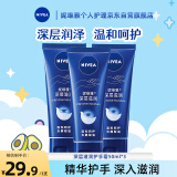 妮维雅（NIVEA）深层滋润护手霜 男女手油（甘油+鳄梨油+葡萄籽油)50ml*3