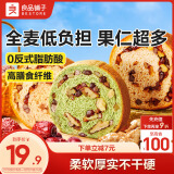 良品铺子 良品铺子全麦黑麦坚果车轮面包500g（抹茶味）早餐吐司欧包代餐