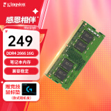 金士顿（Kingston）笔记本内存条DDR4 2666兼容2400\/2133 4代 笔记本【D4 2666频】16G严选颗粒 经典普条