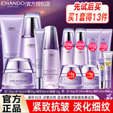 自然堂凝时水乳套装护肤品抗皱提拉紧致补水保湿淡化细纹化妆品全套礼物 （22）洁+水+霜+精华液+眼