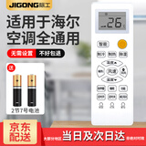 际工适用海er空调遥控器全通用 所有型号壁挂机 柜机 中央空调机 海尔空调通用遥控器