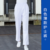 沃巴伦松紧护士裤子白色工作裤大码夏天薄款蓝色白大褂护士服工作服工装 白色薄款护士裤 L