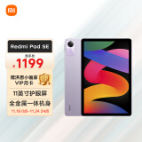 小米(MI) 平板Redmi Pad SE 11英寸平板电脑 90Hz高刷 娱乐影音办公学习平板 8+256GB星河紫