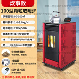 都格颗粒取暖炉节能环保家用可烧水取暖炉全自动生物质燃料取暖炉风暖 炊事新款颗粒木柴两用100型
