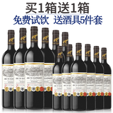 北极象【购1箱得2箱】法国红酒整箱 朗富庄园酒庄 干红葡萄酒原酒礼盒 2箱共12瓶+醒酒器+红酒杯+开瓶器
