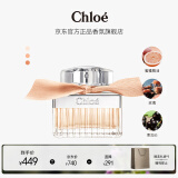 蔻依（Chloe）全新经典女士淡香氛30ml 生日礼物送女友女生老婆 香水女