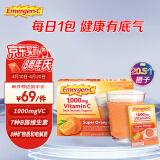 益满喜Emergen-C 【美国进口】维生素C泡腾粉30包/盒  鲜橙味 富含1000mgVC  