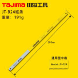 田岛（TAJIMA）tajima田岛刀锯金属锯子JTA-300活动手持工锯铝合金手锯模具锯弓 JT-B24锯条（1根）