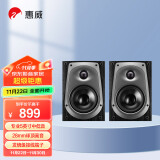 惠威（HiVi）D50R 音响 音箱 家庭影院环绕音响 木质HIFI/发烧级/高保真音响可当书架箱用 需搭配功放