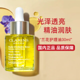 娇韵诗兰花舒颜护理油30ml干皮保湿滋润紧致细致毛孔送女友礼物