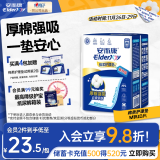 安而康（Elderjoy）棉柔护理垫M10片60*60cm老人产妇成人婴儿隔尿垫尿不湿垫护理床垫