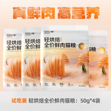 坦克小希猫粮轻烘焙全价无谷鲜鸡肉营养调理肠胃试吃试用成幼猫猫粮200g