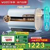 华帝（VATTI）国家政府补贴【小扁豆】50升电热水器双胆3300W变频速热一级能效AI净水浴 DDF50-i14245以旧换新