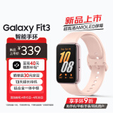 三星（SAMSUNG）Galaxy Fit3 智能手环/运动手环1.6英寸超高清AMOLED大屏/强劲续航/心率血氧健康监测 樱落粉