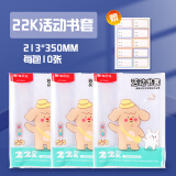 晨光（M&G）文具22K/10张大中小学生防滑书套初高中包书皮 透明PP材质书膜(带姓名贴)AWT944C7