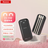 纽曼（Newmine）AL28 黑色 充电宝10000毫安时大容量自带线22.5W/PD20W超级快充移动电源3C认证可上飞机/高铁