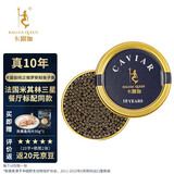 卡露伽10年鱼子酱罐装罐头海鲜生鲜鱼籽即食鱼子酱10g源头直发包邮