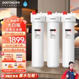 GOOTHO大白瓶前置过滤器 全屋家用自来水过滤净水器大通量大蓝瓶中央过滤通用滤芯除余氯阻垢 20寸三联高配版【PP+BBC+FOF】