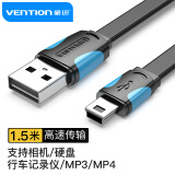 威迅（VENTION）USB2.0转Mini usb数据线 T型口移动硬盘行车记录仪数码相机充电连接线 1.5米黑VAS-A14-B150