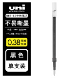 uni日本进口UNI三菱笔芯UMR-83/85N 中性笔芯适用UMN-155替芯按动中性笔学生考试 UMR-83黑色0.38mm 1支