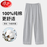 浪莎男士睡裤100%纯棉长裤休闲可外穿宽松双口袋家居裤男秋季新品 浅灰 【100%棉 7A抗菌】 XL /175