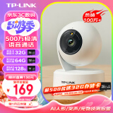 TP-LINK 升级3K全彩500万摄像头家用监控器360全景无线家庭室内tplink可对话网络手机远程门口高清