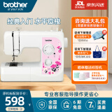 兄弟（brother）JX17缝纫机家用电动多功能小型迷你带锁边平车经典入门送母亲礼物 JX17（原机标配）