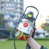 希乐（cille）水杯男女高颜值儿童学生夏季炫彩大容量健身运动吸管杯 阴影灰1200ml