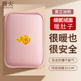 暖火热水袋暖宝宝电热宝取暖神器电暖水袋毛绒暖手器暖肚子睡觉用暖脚